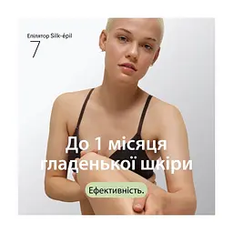 Епілятор Braun SE7-060 - мініатюра 3