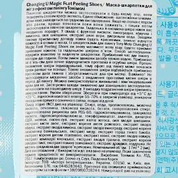 Маска-шкарпетки Tony Moly Changing U Magic Peeling Shoes, 1 пара 34 мл - мініатюра 3