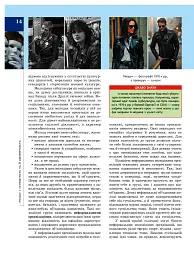 Громадянська освіта. Інтегрований курс. Рівень стандарту. Підручник. 10 клас - Олександр Гісем - мініатюра 12