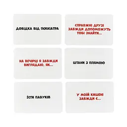 Настільна гра "Смішно-грішно" 30671, 98 карток - мініатюра 4