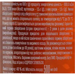 Коньяк Aliko 3 зірки 40% 0.5 л - мініатюра 6
