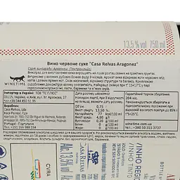 Вино Casa Relvas Aragonez червоне сухе 0.75 л - мініатюра 4