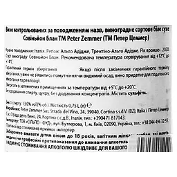 Вино Peter Zemmer Sauvignon Blanc DOC біле сухе 0.75 л (594140) - мініатюра 5