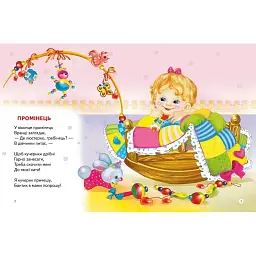 Віршики для малят. Веселе зайченя - Володимир Верховень - мініатюра 4