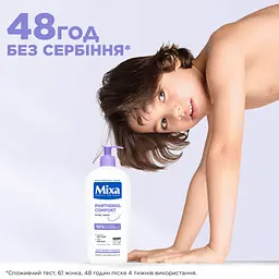 Бальзам з пантенолом для зволоження та заспокоєння дуже чутливої шкіри тіла дорослих, дітей та немовлят Mixa Panthenol Comfort Пантенол Комфорт 400 мл (D3232100) - мініатюра 3