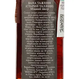 Лікер Vana Tallinn Original, 40%, 0,05 л (562212) - мініатюра 4