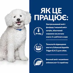 Сухий корм для собак Hill’s Prescription Diet k/d Early Stage для підтримання функції нирок на ранній стадії - мініатюра 4
