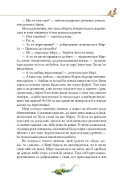 Таємний сад - мініатюра 13