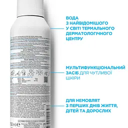 Термальна вода La Roche-Posay для чутливої шкіри 150 мл (M0362201) - мініатюра 5