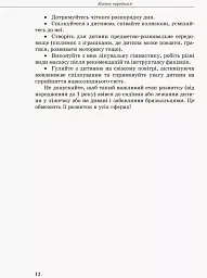 Дитина із церебральним паралічем - мініатюра 4