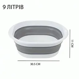 Силіконовий складний господарський таз миска для прання 9 л, Yu Xin Сірий 86805 - мініатюра 2