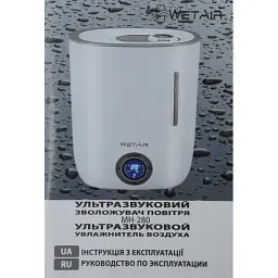 Зволожувач повітря WETAIR MH-280 - мініатюра 6