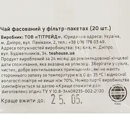 Чай трав'яний Teahouse Вишневий пунш 100 г (50 шт. х 2 г) - мініатюра 3