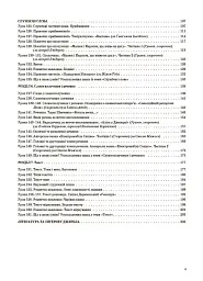 Українська мова. 3 клас. Частина 2 (за підручником О. І. Большакової, М. С. Пристінської) - мініатюра 3