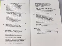 Батькі у шоці - мініатюра 5