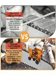 Верстат ручний для точного заточування ланцюгів бензопил електропил без демонтажу з комплектом, помаранчевий (3938451937) - мініатюра 4