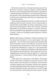Як протистояти диктатору. Битва за наше майбутнє - Марія Ресса - мініатюра 10