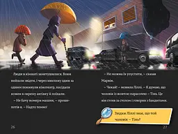 Тінь і золота кімната (Ч.3) - Єнс І. Ваґнер (978-617-7940-98-1) - мініатюра 4