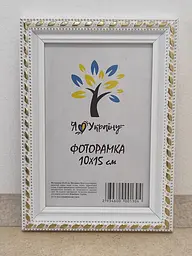Фоторамка 10х15, біла із золотим обрамленням, 2115А-64G, Скло + Картон
