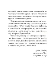 Тезе: земля надії та довіри - Олів'є Клеман - мініатюра 7