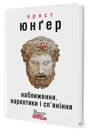 Наближення: наркотики і сп'яніння - мініатюра 2