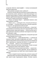Джерело - мініатюра 4