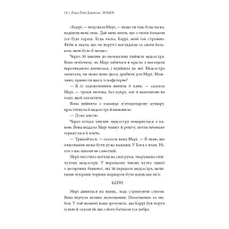 Книга Знаки. Таємна мова Всесвіту - Лора Лінн Джексон BookChef (9786175484883) - мініатюра 11