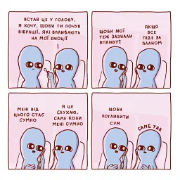 Комікс Химерна Планета - Нейтан В. Пайл - мініатюра 8
