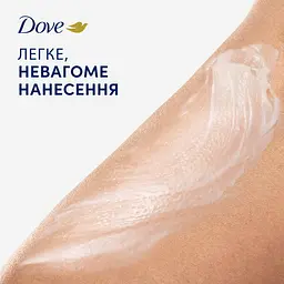 Сироватка для тіла Dove для чутливої шкіри з пребіотиком 200 мл - мініатюра 7