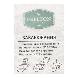 Чай чорний Feelton Earl Grey з ароматом бергамоту (25 шт. x 1.5 г) - мініатюра 4