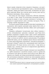 Сад богів - мініатюра 13