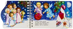 Різдво - мініатюра 5