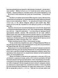 Аліса в Задзеркаллі - Льюїс Керрол - мініатюра 10