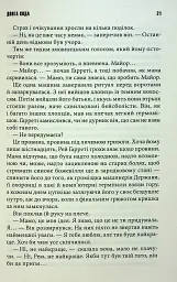 Довга хода - мініатюра 5