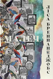 Малеча