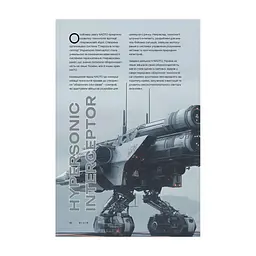 Книга Візія України 2035 - Анатолій Амелін, Сергій Гайдайчук, Євгеній Астахов Yakaboo Publishing (9786178225520) - мініатюра 2