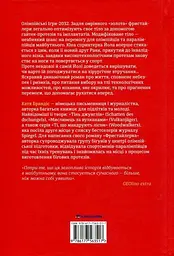 Фристайлерка - мініатюра 2