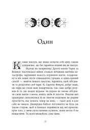 Вічерлі. Книга 1 - Анналіза Ейвері - мініатюра 15