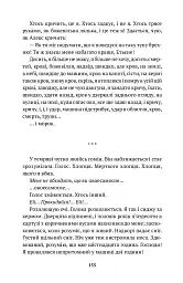 Пасажир - мініатюра 8