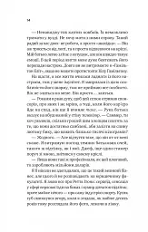 Бездоганний - мініатюра 7