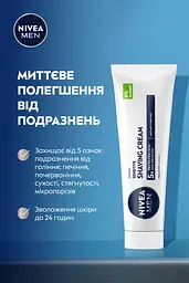 Уцінка. Крем для гоління NIVEA MEN для чутливої шкіри 100 мл - мініатюра 3