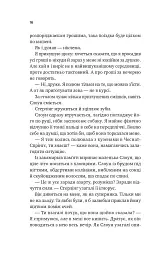 Чеснат-Спрінгс. Безсилий. Книга 3 - Елсі Сілвер - мініатюра 4