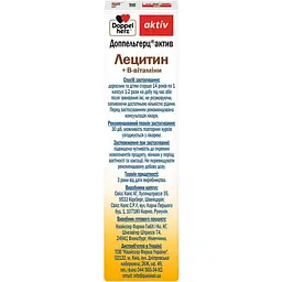 Лецитин + В-вітаміни Doppelherz Aktiv 30 капсул - мініатюра 4