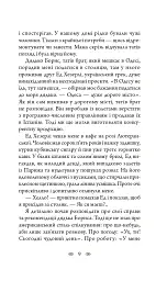 Зламані сходи - Василь Добрянський - мініатюра 6