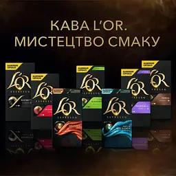 Набір кави в капсулах L'OR Espresso Colombia 100 капсул (10 п. х 10 шт.) - мініатюра 7