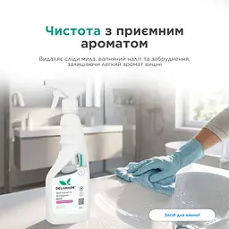 Універсальний засіб для миття ванної кімнати Delamark з ароматом вишні 500 мл (4820152330697)