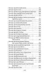 Легенди України - Іван Хабінець - мініатюра 8