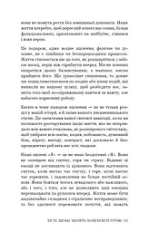 Це те, що вас зцілить, коли будете готові - мініатюра 8