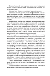 Відкритий. Автобіографія - Андре Агассі - мініатюра 4