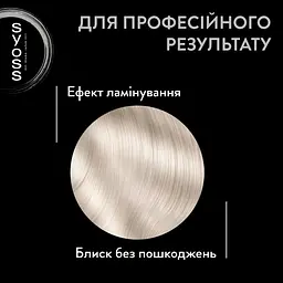 Тонуючий бальзам Syoss Color Glaze Холодний Платиновий 130 мл - мініатюра 4
